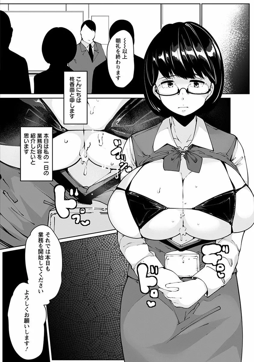 エンジェルクラブ MEGA Vol.38 Page.198