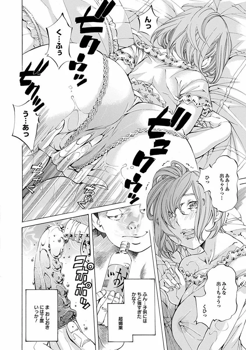 エンジェルクラブ MEGA Vol.38 Page.267