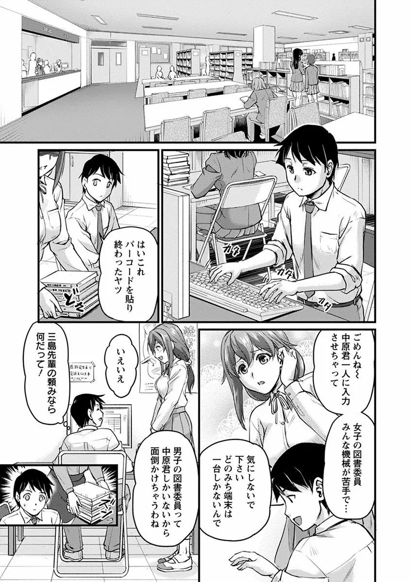 エンジェルクラブ MEGA Vol.38 Page.300