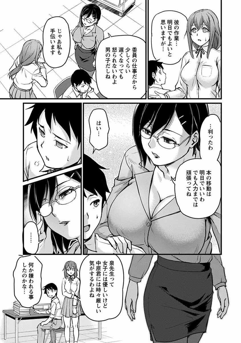 エンジェルクラブ MEGA Vol.38 Page.302