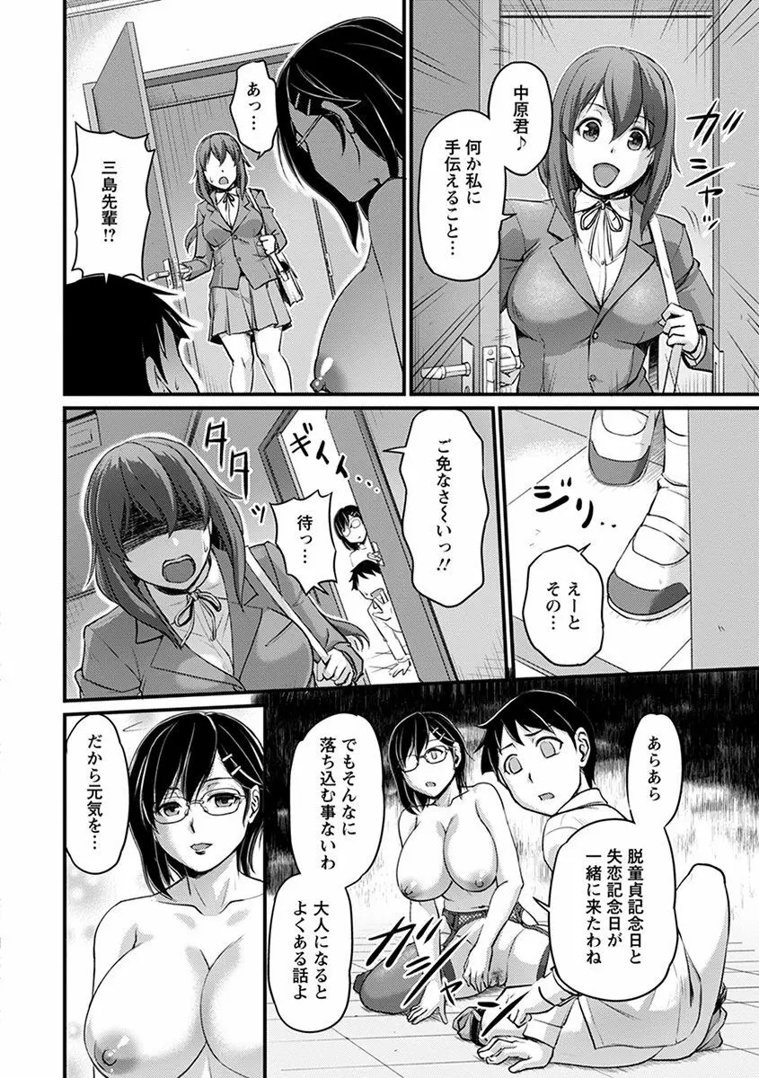 エンジェルクラブ MEGA Vol.38 Page.317