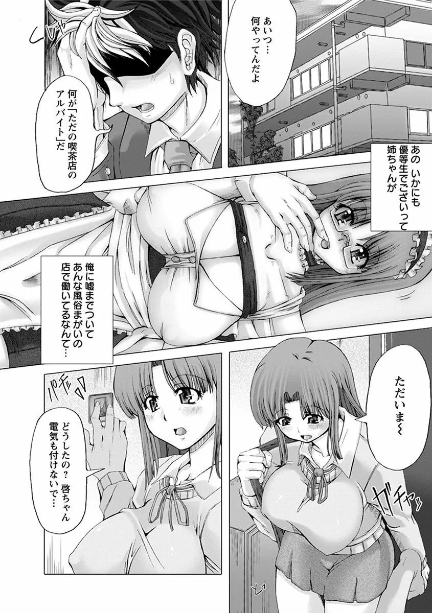 エンジェルクラブ MEGA Vol.38 Page.323