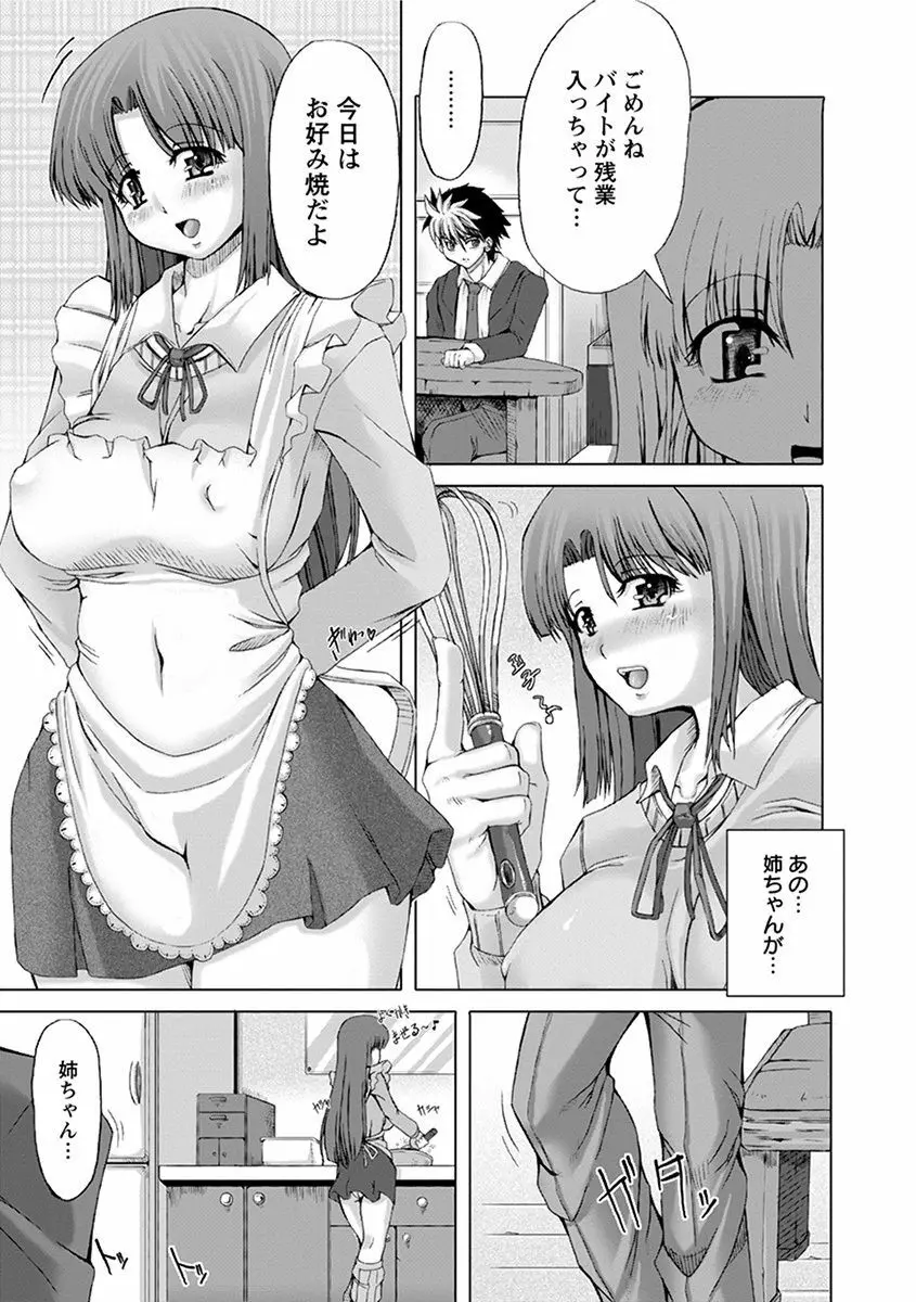 エンジェルクラブ MEGA Vol.38 Page.324