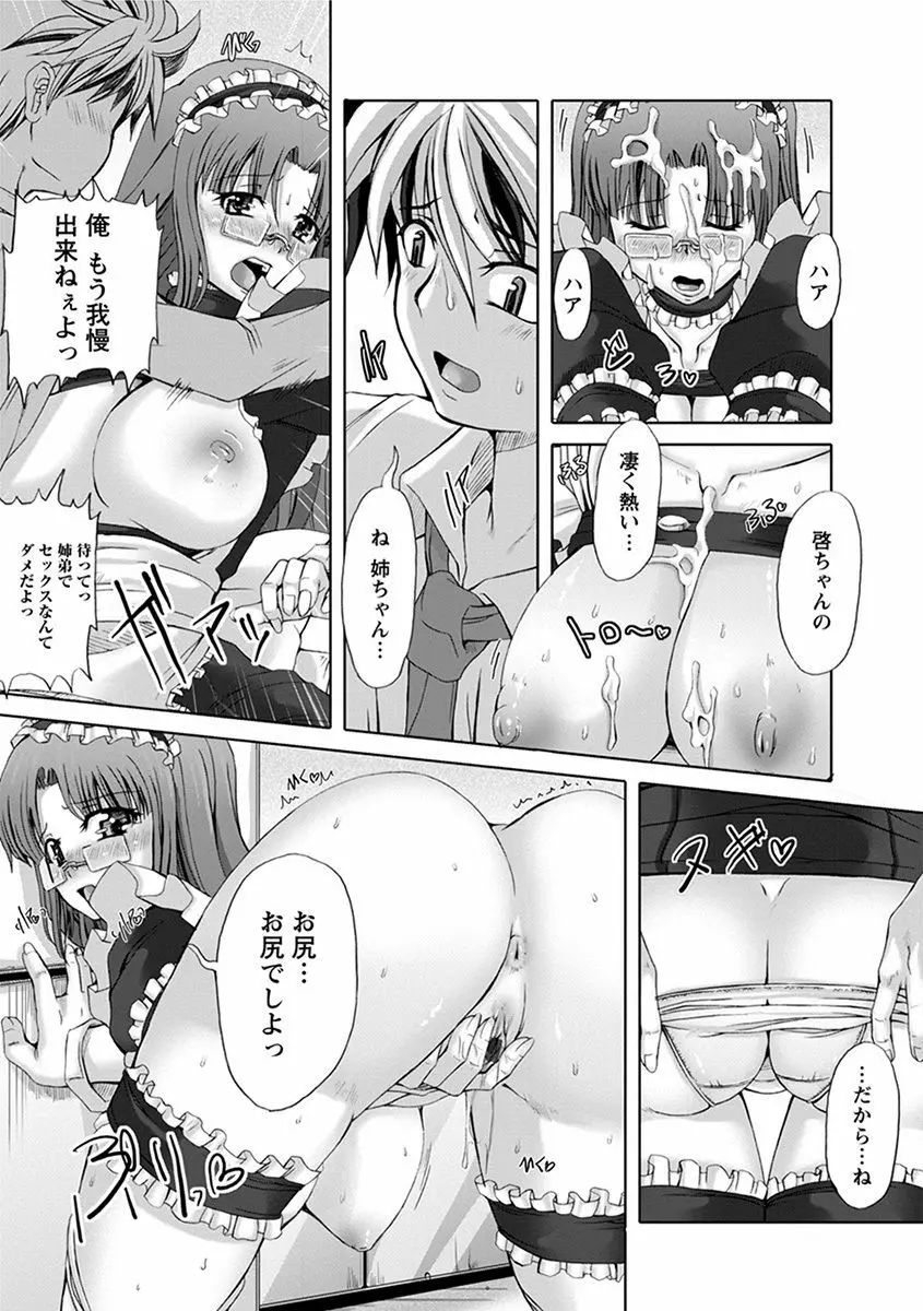 エンジェルクラブ MEGA Vol.38 Page.334