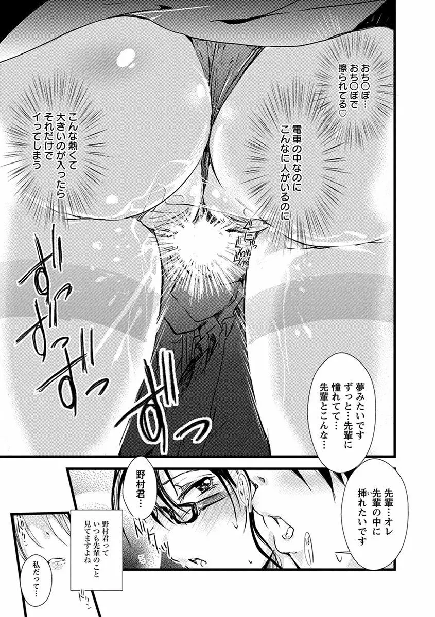 エンジェルクラブ MEGA Vol.38 Page.396