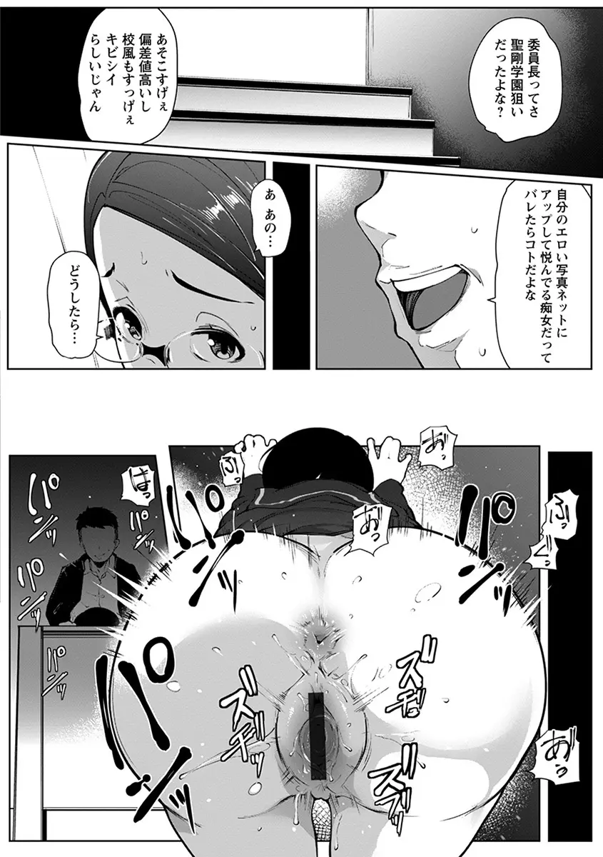 エンジェルクラブ MEGA Vol.38 Page.413