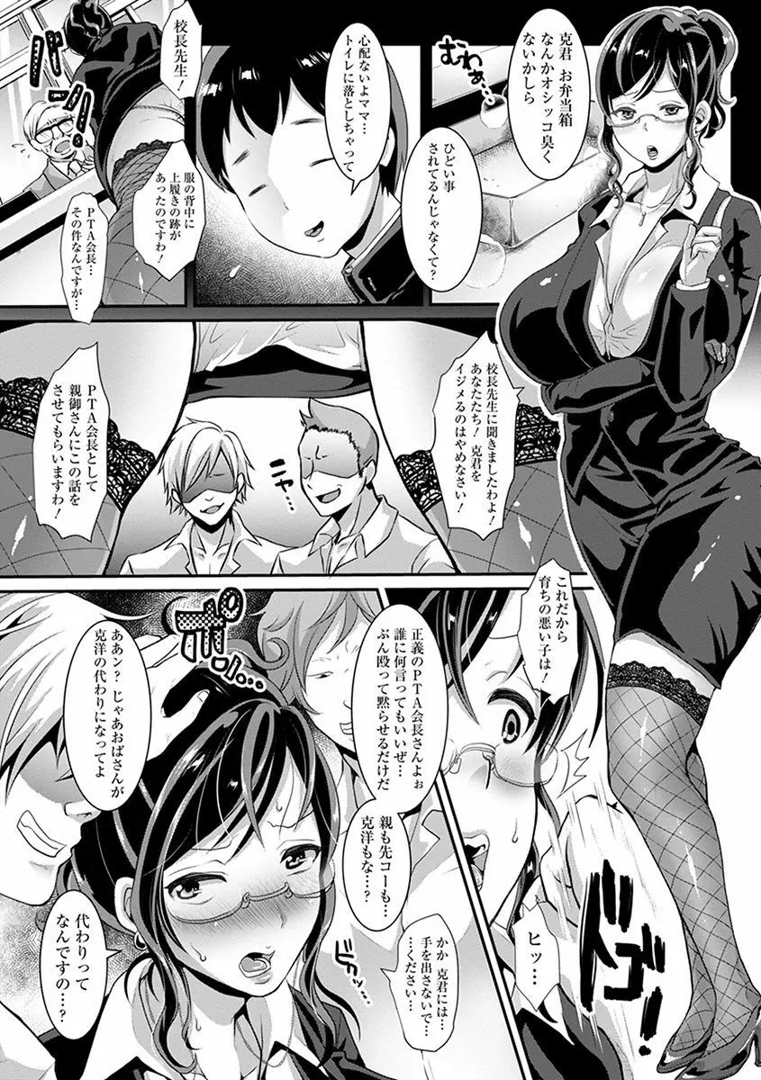 エンジェルクラブ MEGA Vol.36 Page.169