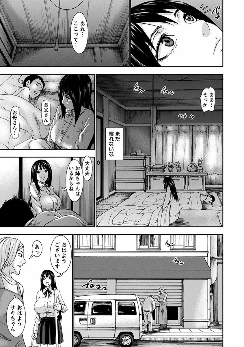 エンジェルクラブ MEGA Vol.36 Page.213