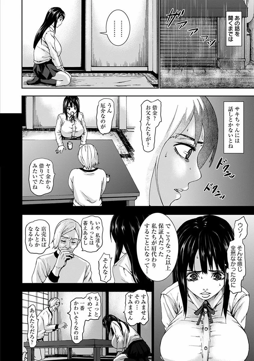 エンジェルクラブ MEGA Vol.36 Page.216