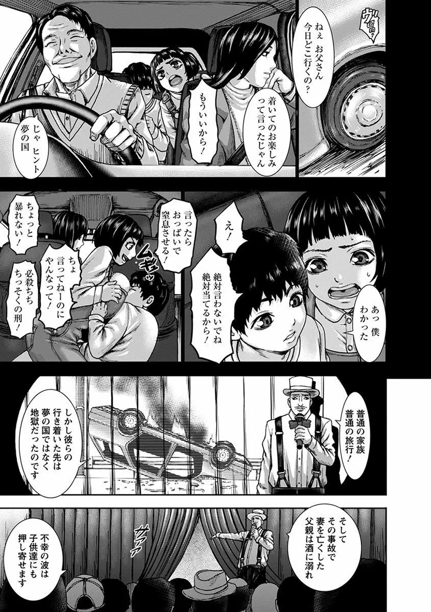 エンジェルクラブ MEGA Vol.36 Page.233