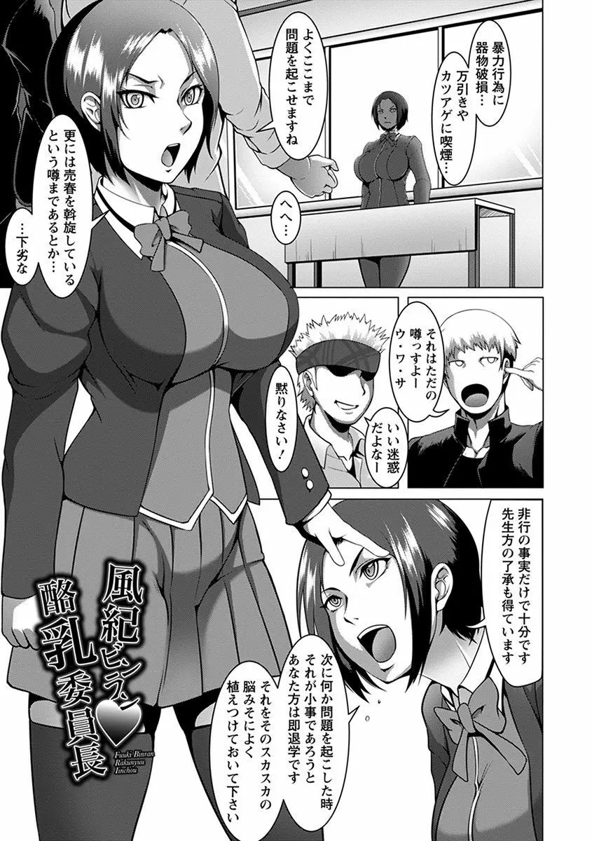 エンジェルクラブ MEGA Vol.36 Page.273