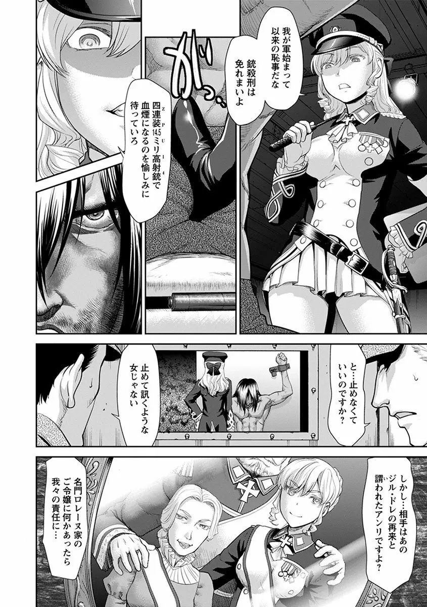 エンジェルクラブ MEGA Vol.36 Page.28