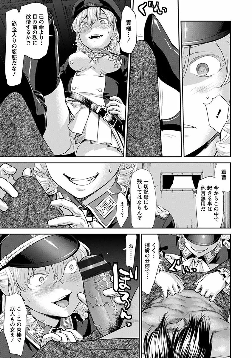 エンジェルクラブ MEGA Vol.36 Page.29