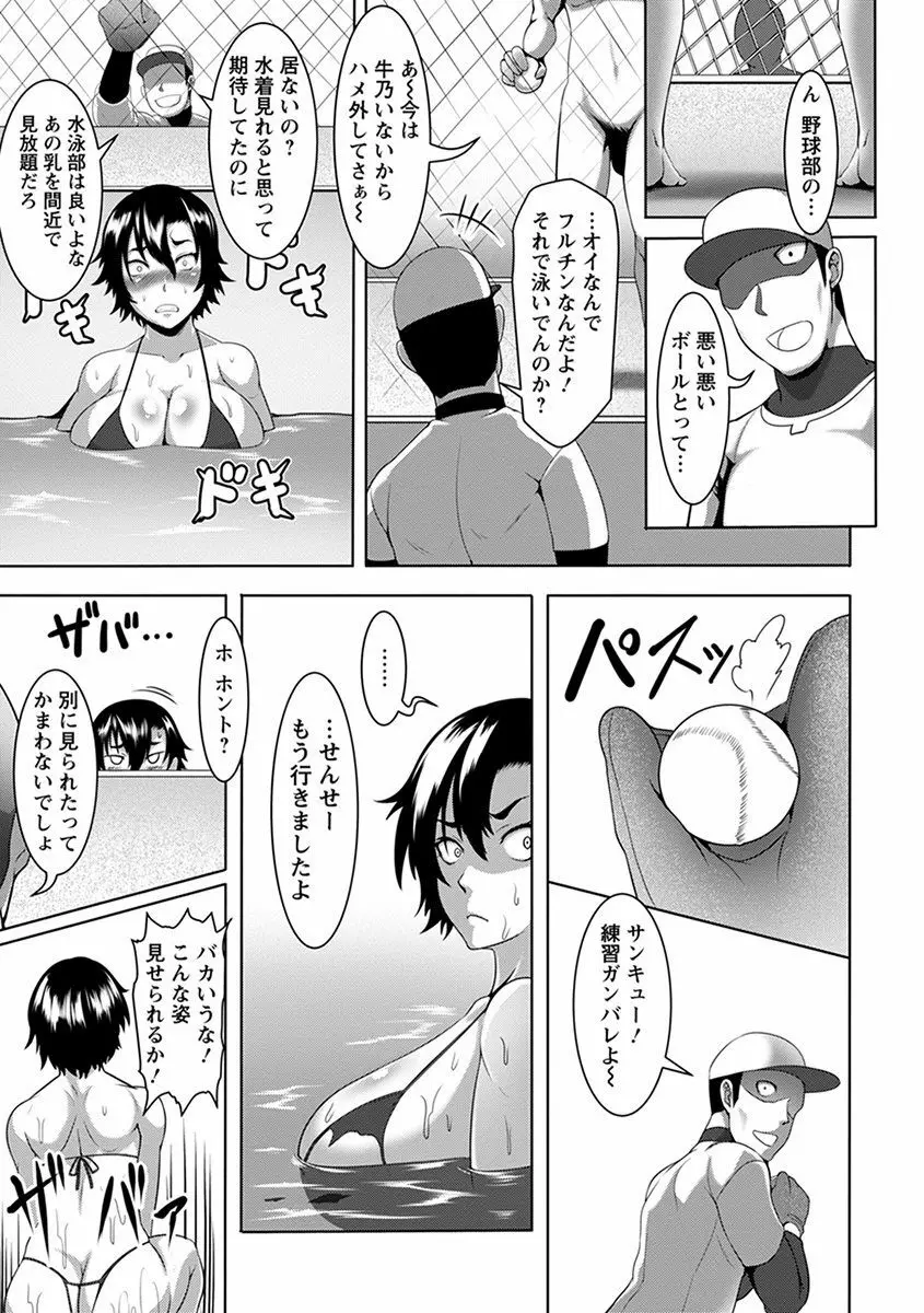 エンジェルクラブ MEGA Vol.36 Page.301