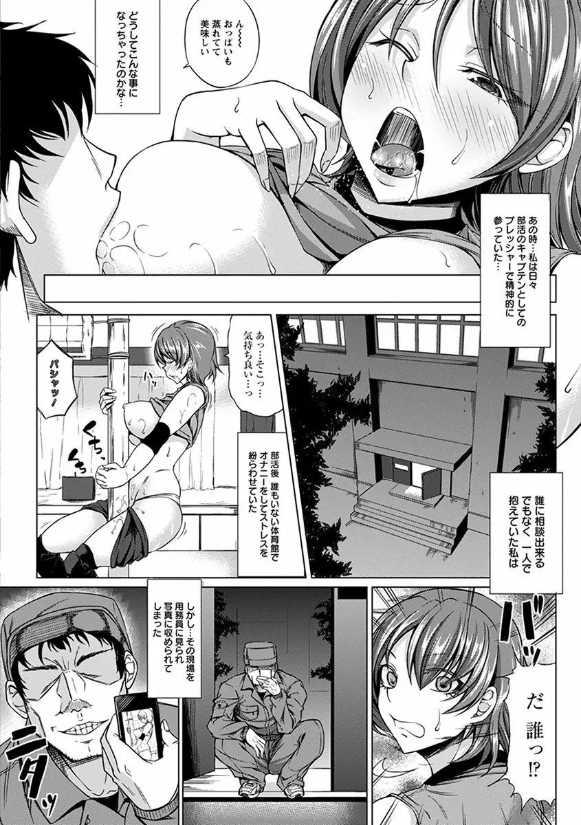 エンジェルクラブ MEGA Vol.36 Page.318