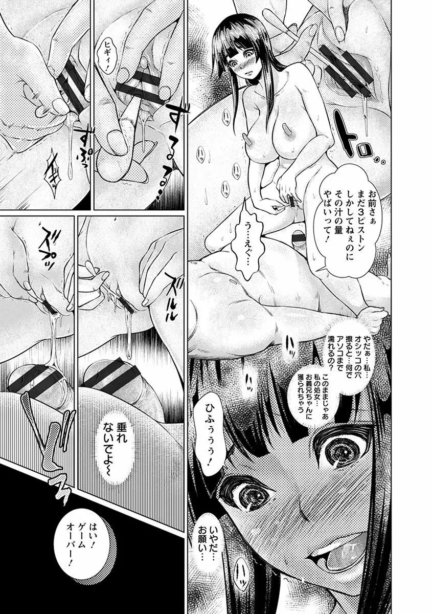 エンジェルクラブ MEGA Vol.36 Page.387