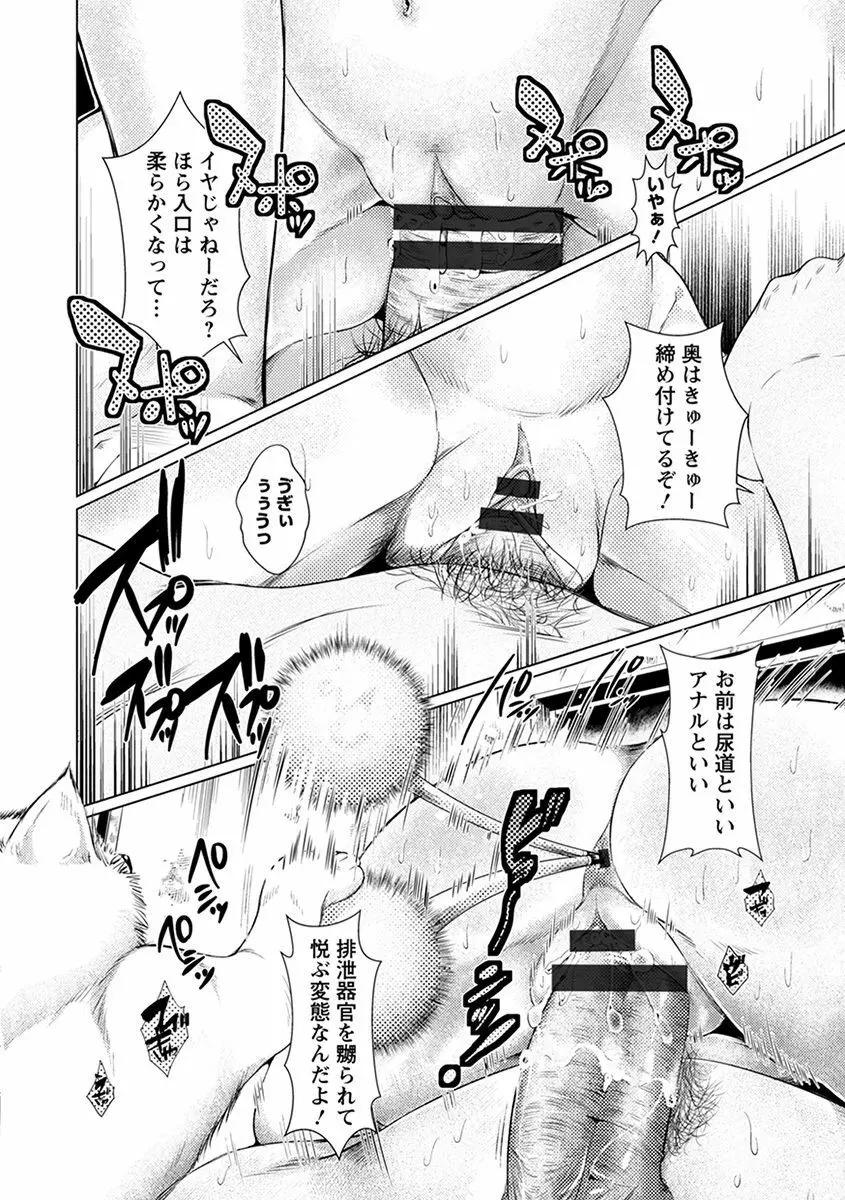 エンジェルクラブ MEGA Vol.36 Page.390