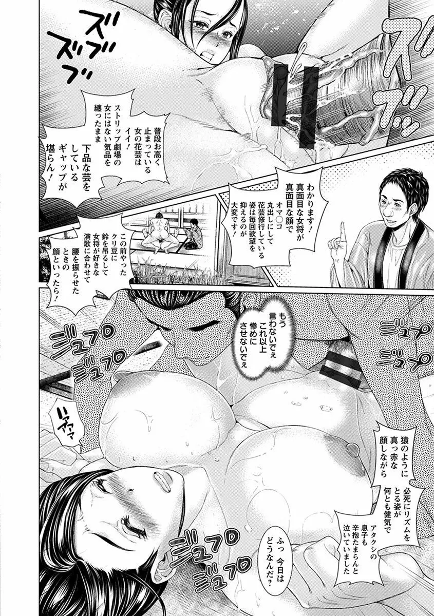 エンジェルクラブ MEGA Vol.36 Page.410