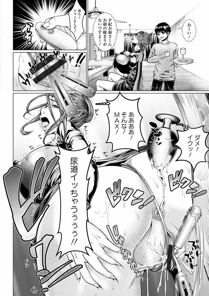 エンジェルクラブ MEGA Vol.36 Page.426