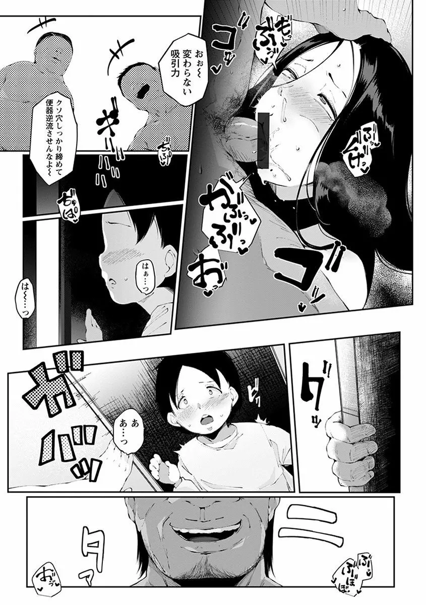 エンジェルクラブ MEGA Vol.36 Page.77