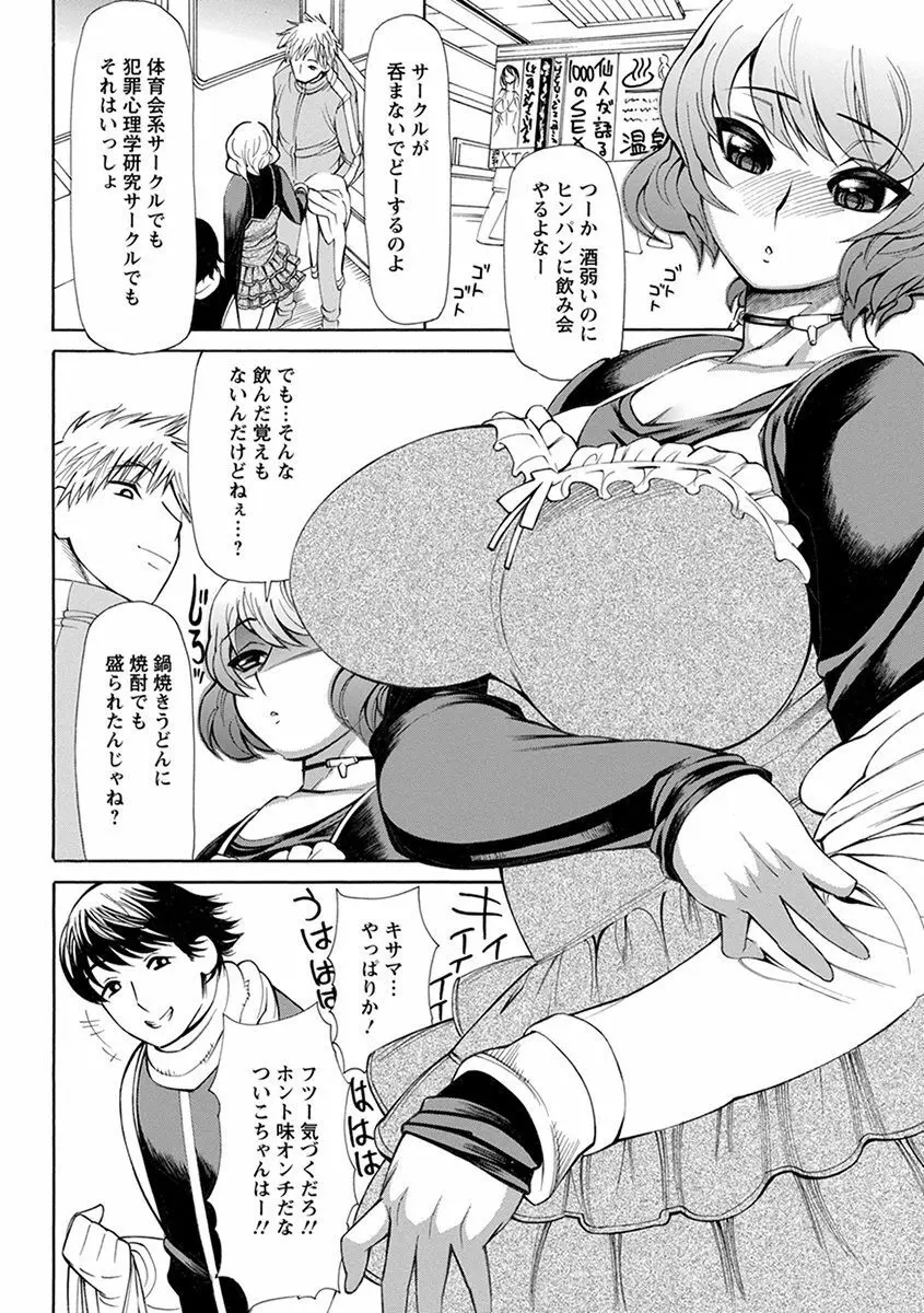 エンジェルクラブ MEGA Vol.34 Page.118