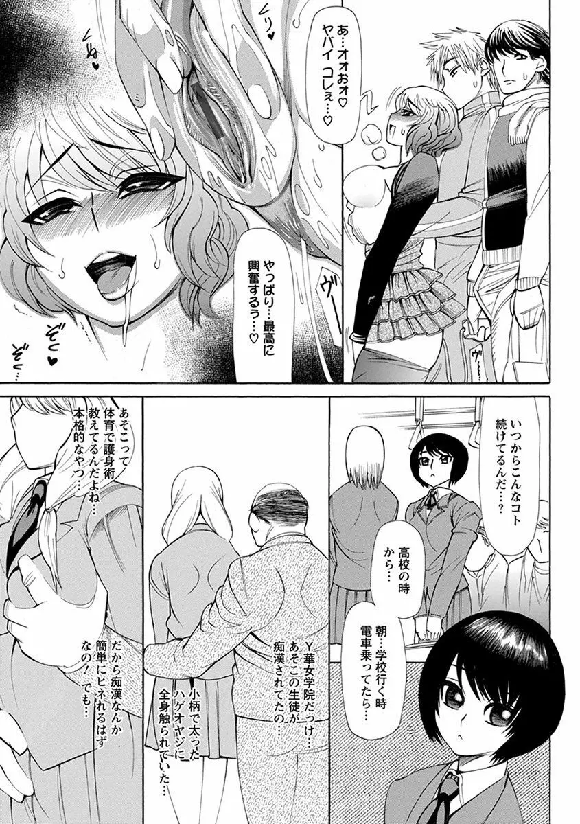 エンジェルクラブ MEGA Vol.34 Page.123