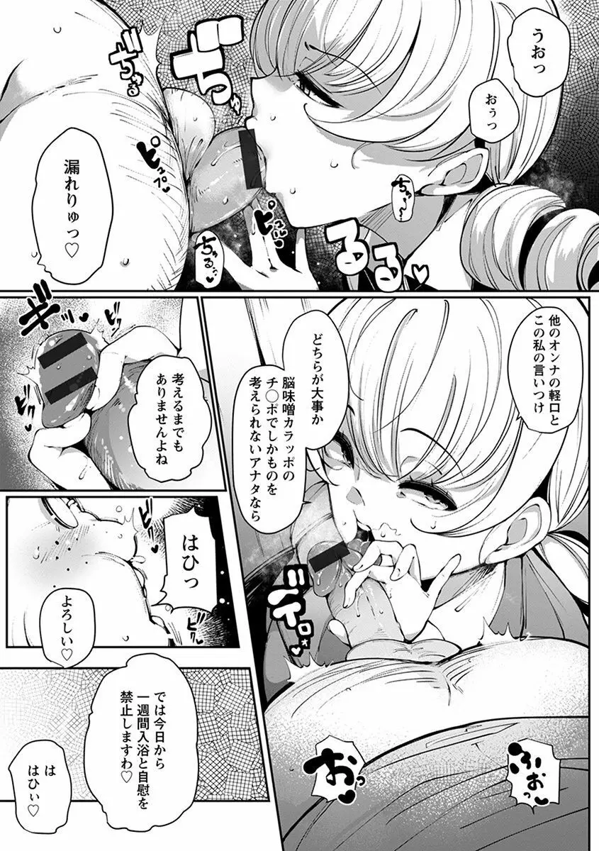 エンジェルクラブ MEGA Vol.34 Page.183