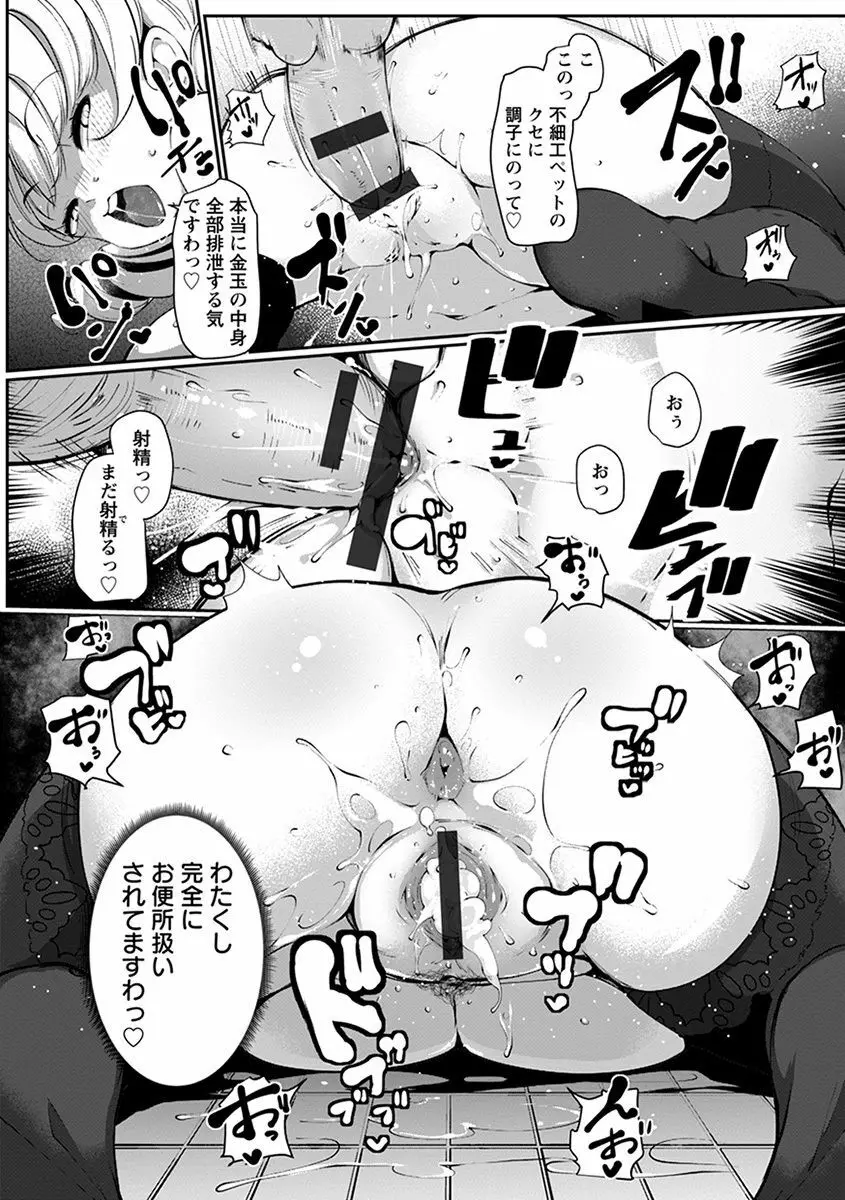 エンジェルクラブ MEGA Vol.34 Page.193