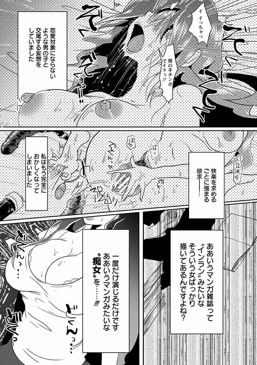 エンジェルクラブ MEGA Vol.34 Page.199