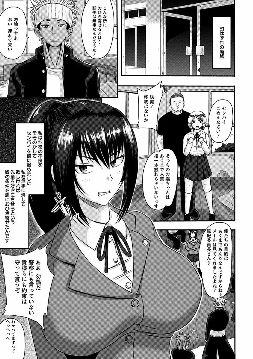 エンジェルクラブ MEGA Vol.34 Page.219