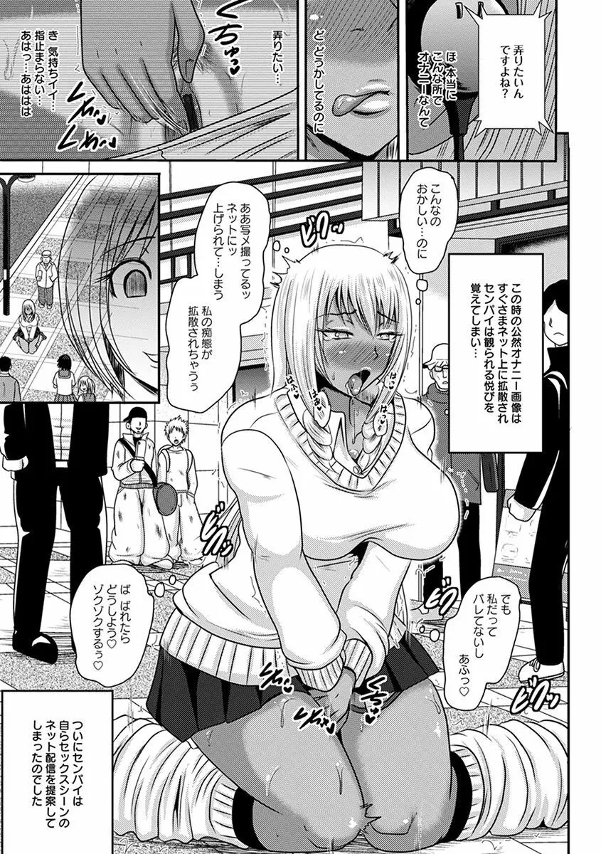 エンジェルクラブ MEGA Vol.34 Page.231