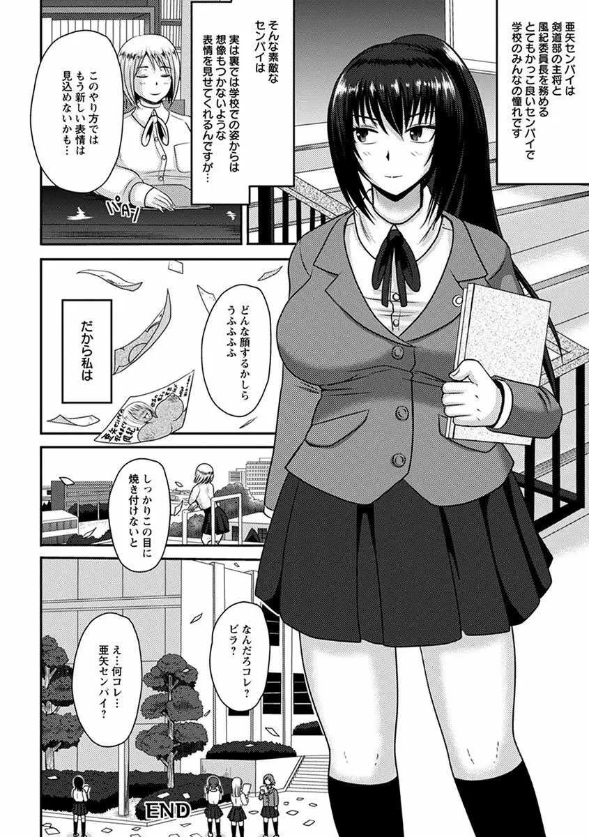 エンジェルクラブ MEGA Vol.34 Page.236