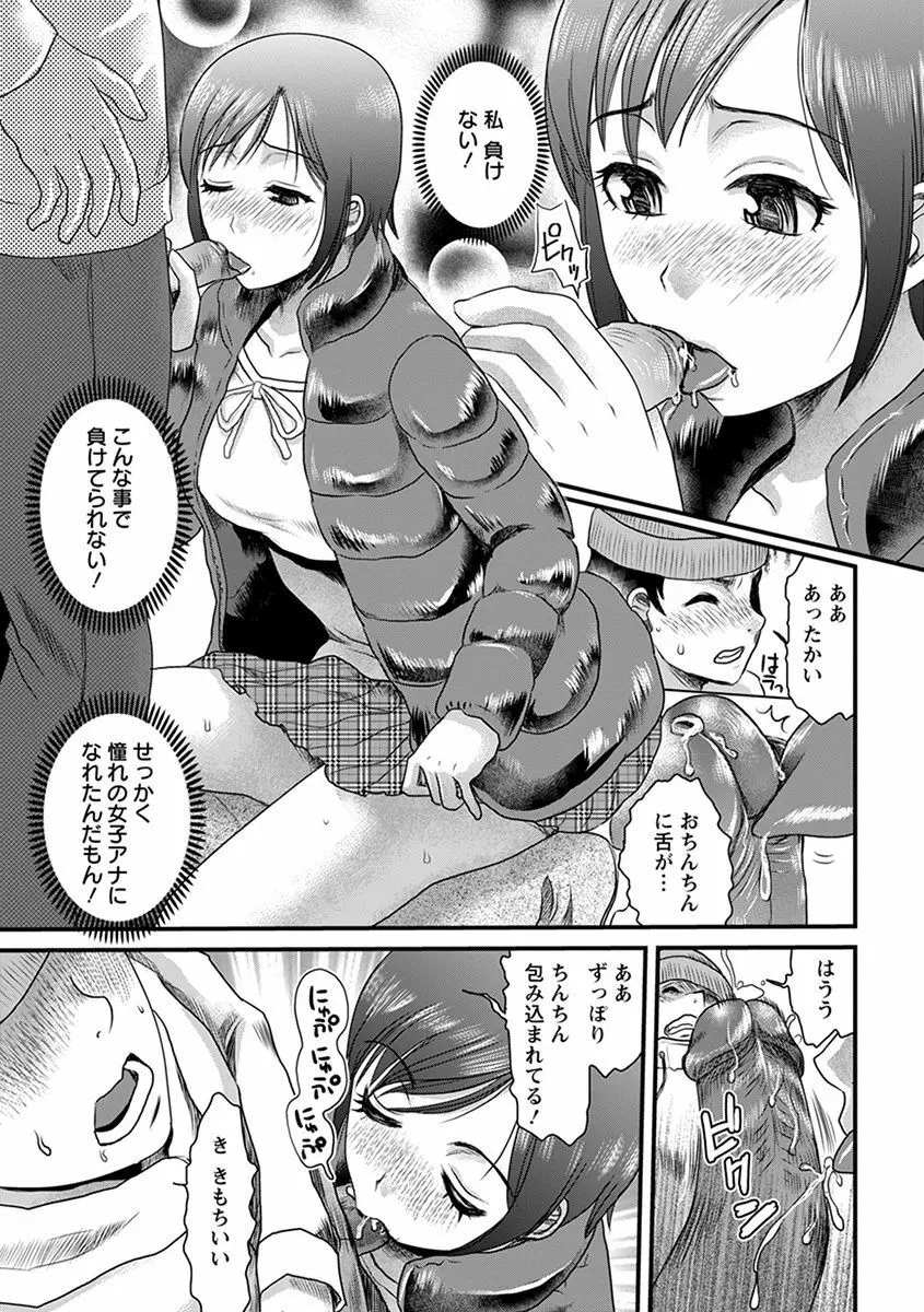 エンジェルクラブ MEGA Vol.34 Page.241