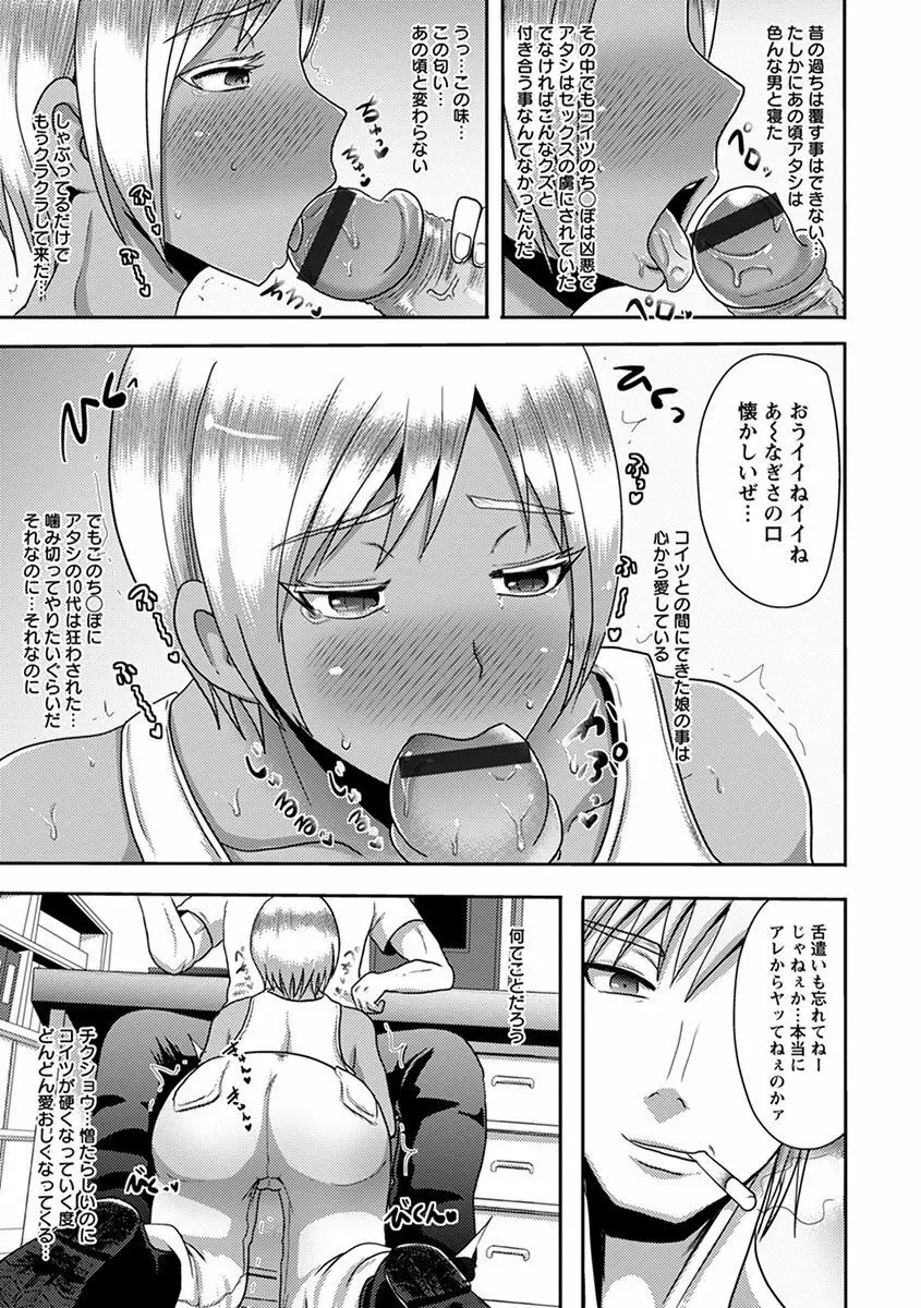 エンジェルクラブ MEGA Vol.34 Page.305