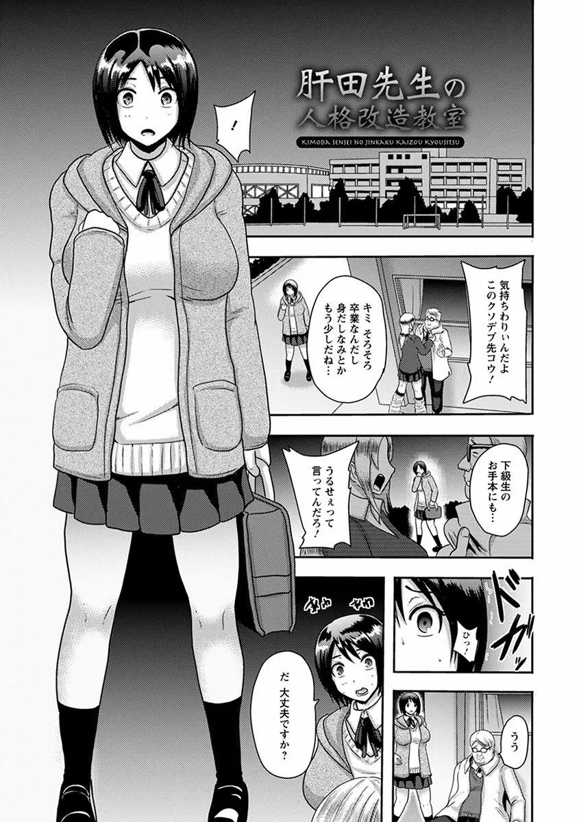 エンジェルクラブ MEGA Vol.34 Page.321