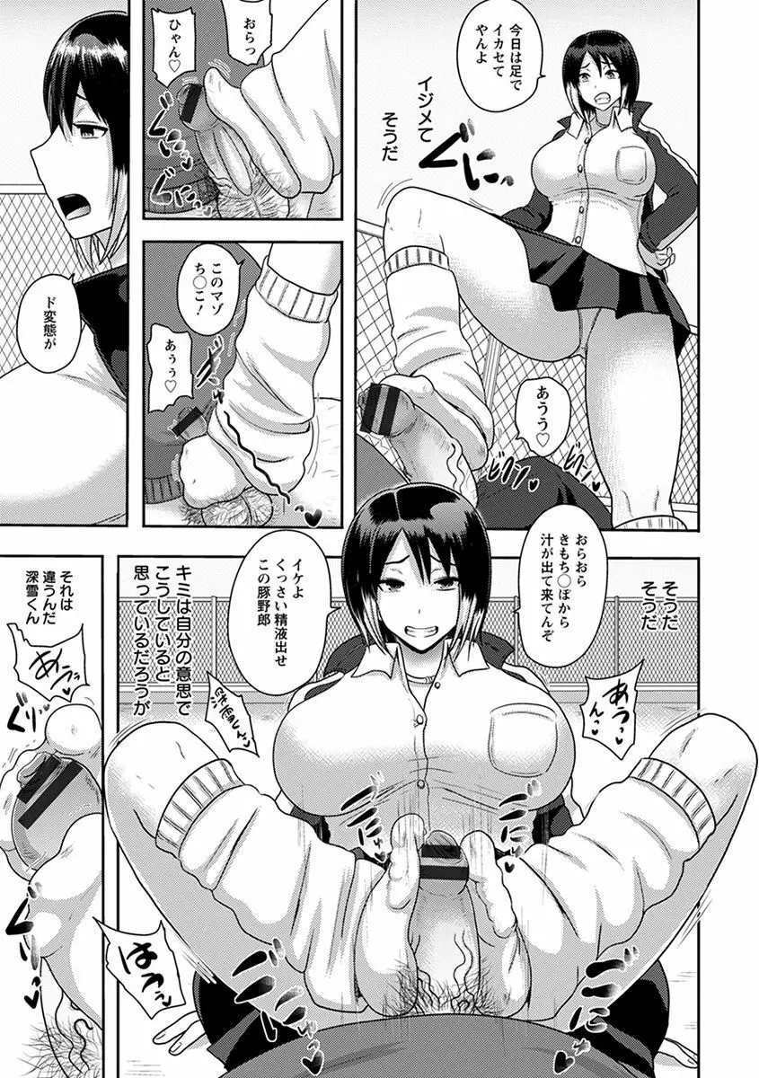 エンジェルクラブ MEGA Vol.34 Page.331