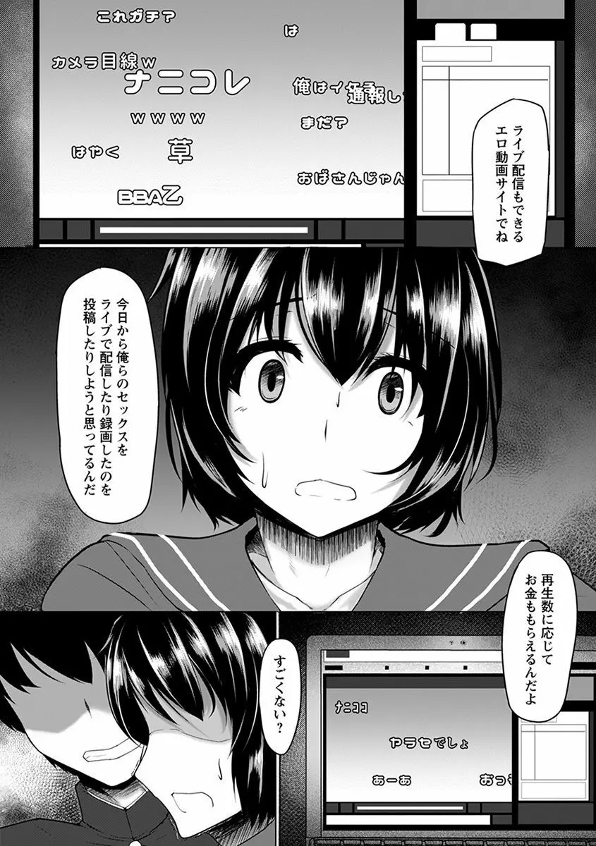 エンジェルクラブ MEGA Vol.34 Page.353