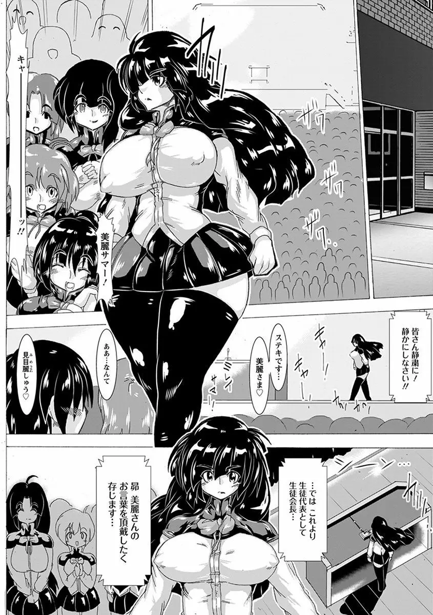 エンジェルクラブ MEGA Vol.34 Page.368