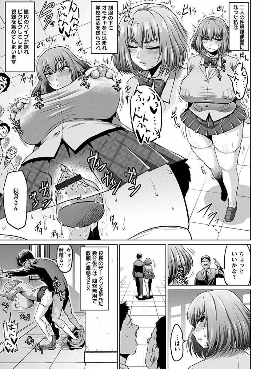 エンジェルクラブ MEGA Vol.34 Page.387