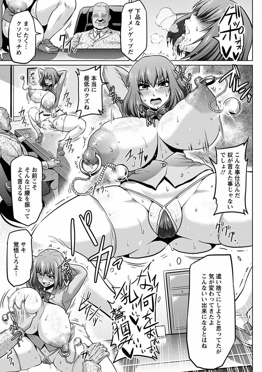 エンジェルクラブ MEGA Vol.34 Page.395