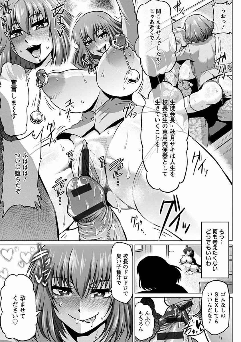 エンジェルクラブ MEGA Vol.34 Page.399