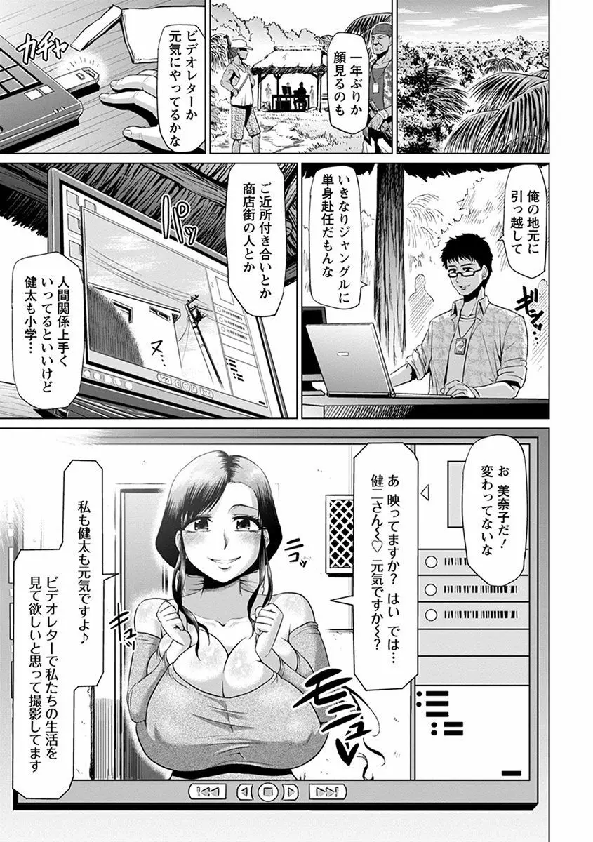 エンジェルクラブ MEGA Vol.34 Page.53