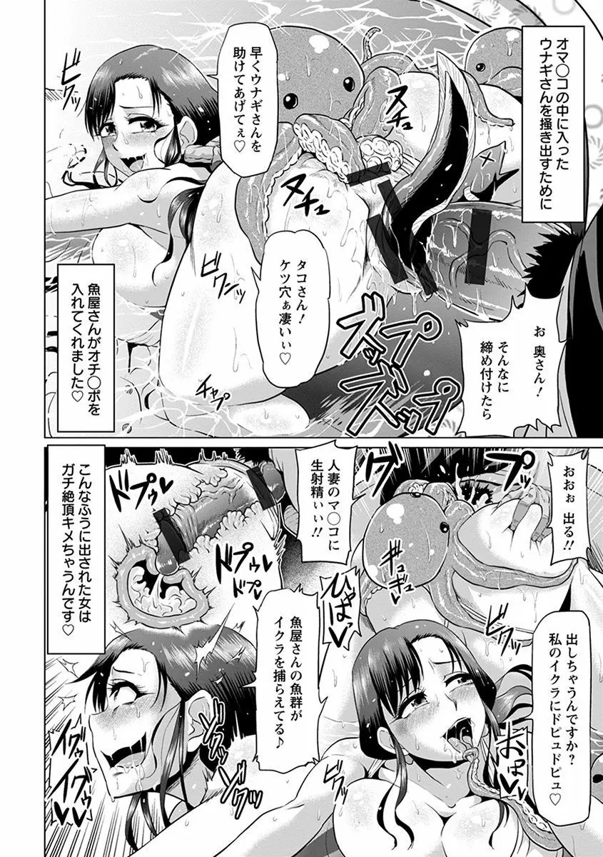 エンジェルクラブ MEGA Vol.34 Page.62