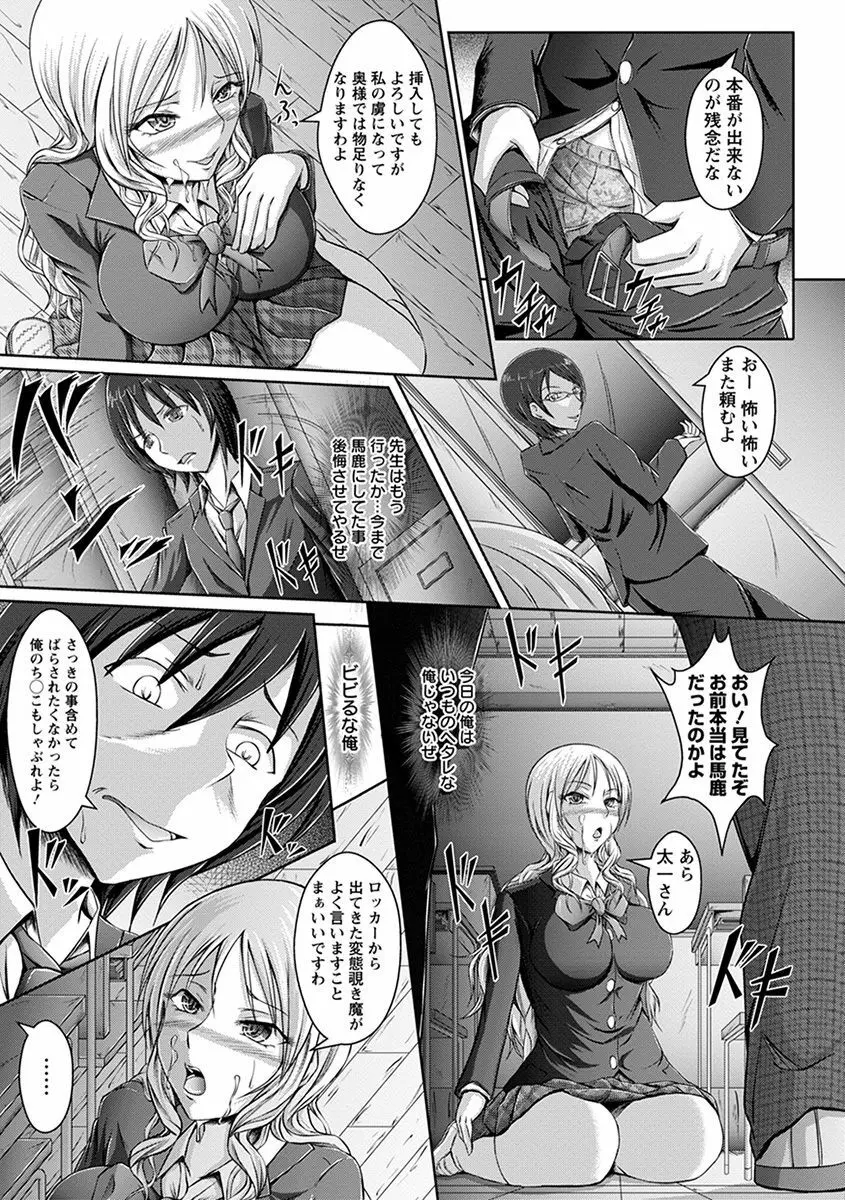 エンジェルクラブ MEGA Vol.34 Page.81