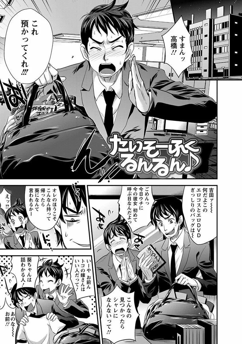 エンジェルクラブ MEGA Vol.35 Page.107