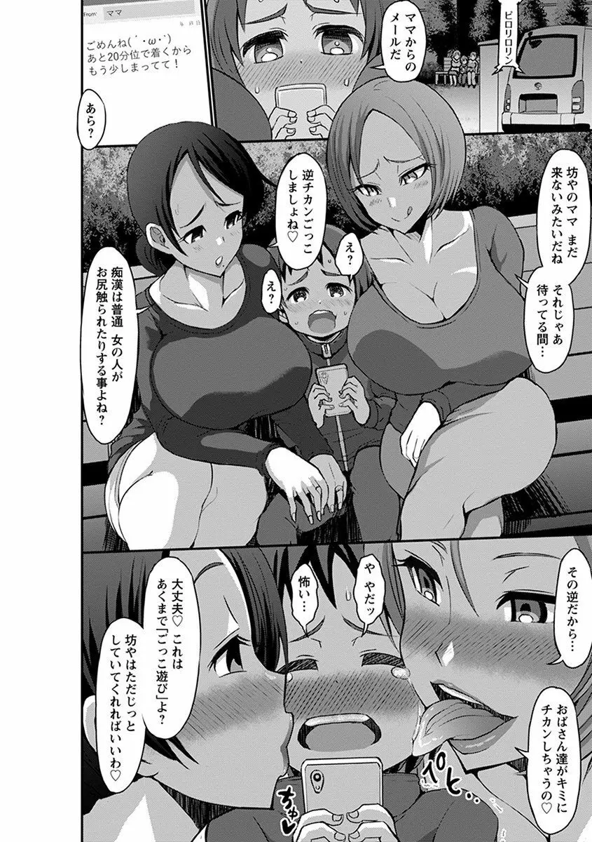 エンジェルクラブ MEGA Vol.35 Page.128