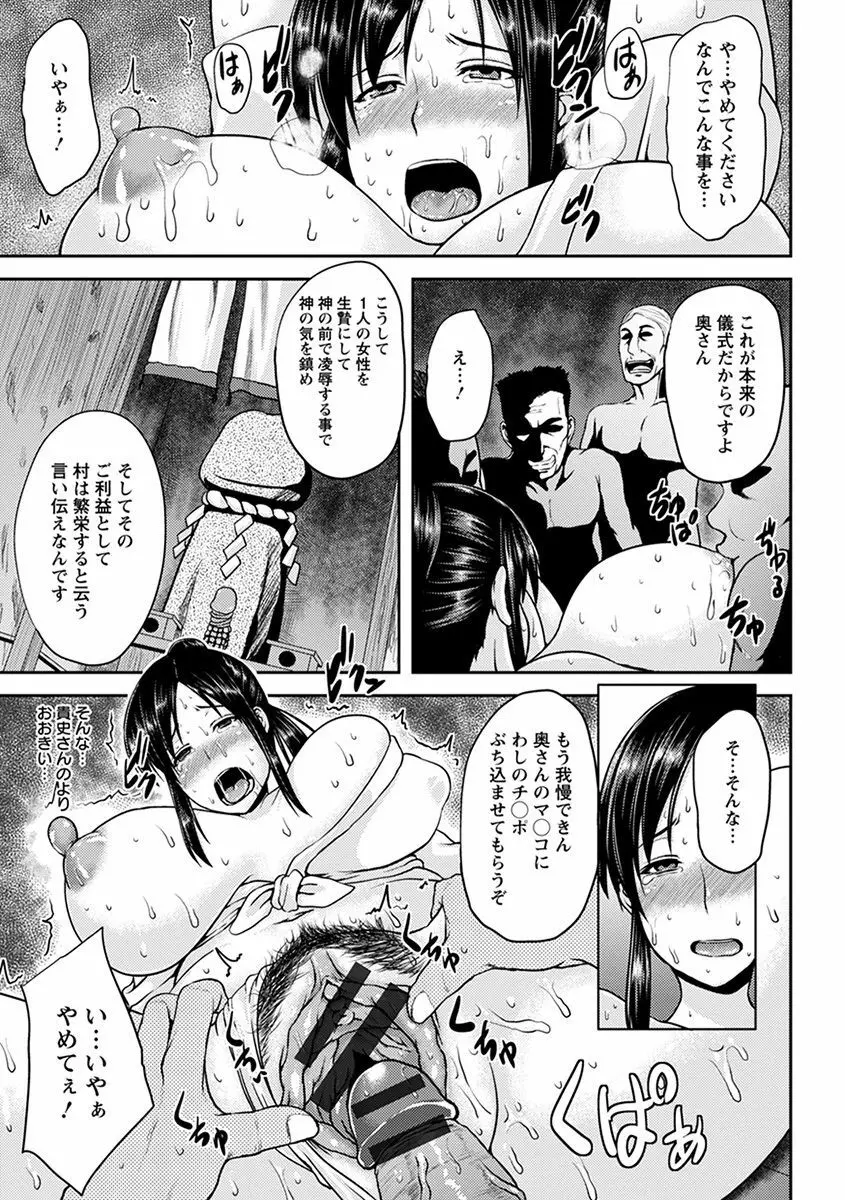 エンジェルクラブ MEGA Vol.35 Page.13