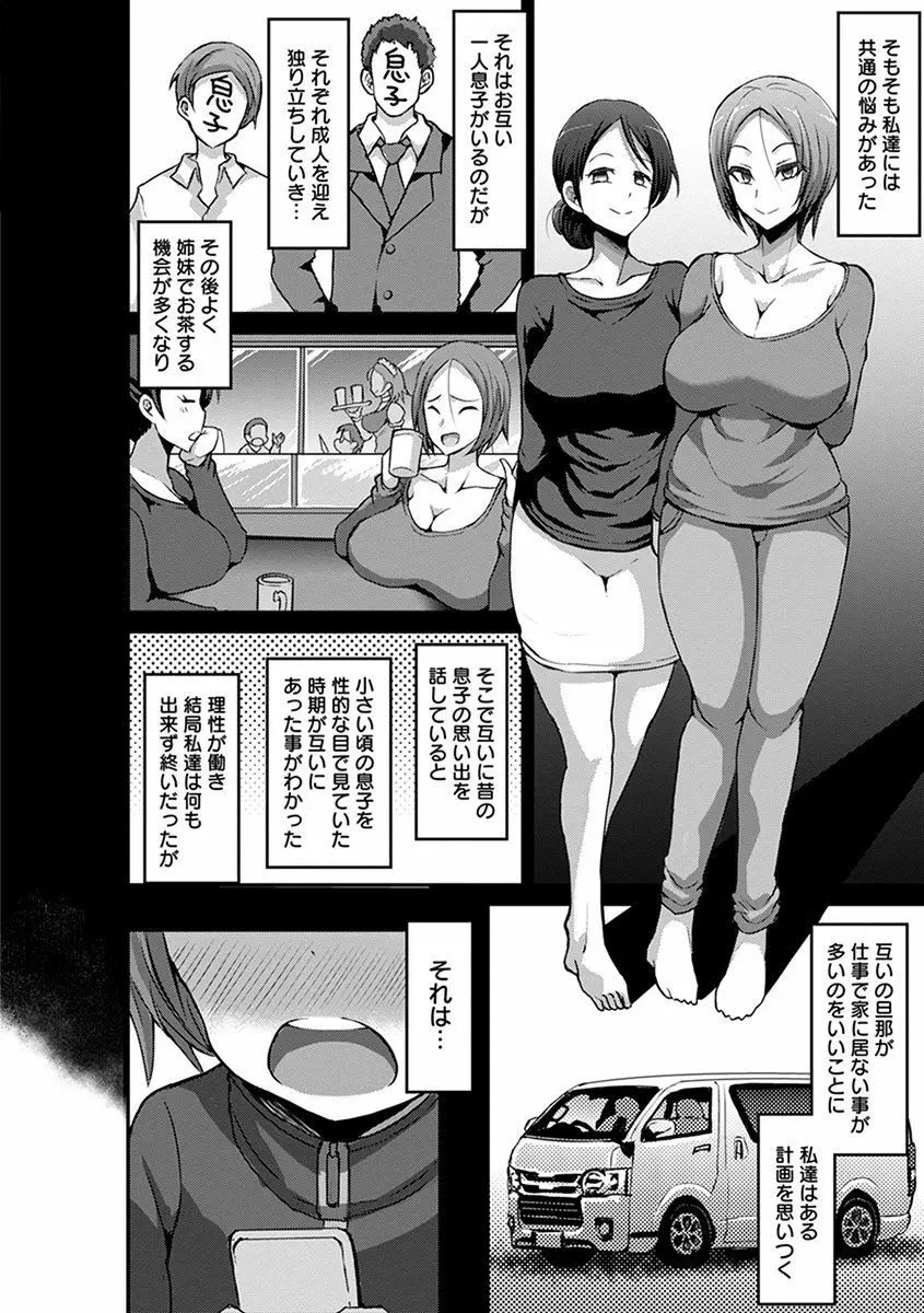 エンジェルクラブ MEGA Vol.35 Page.130