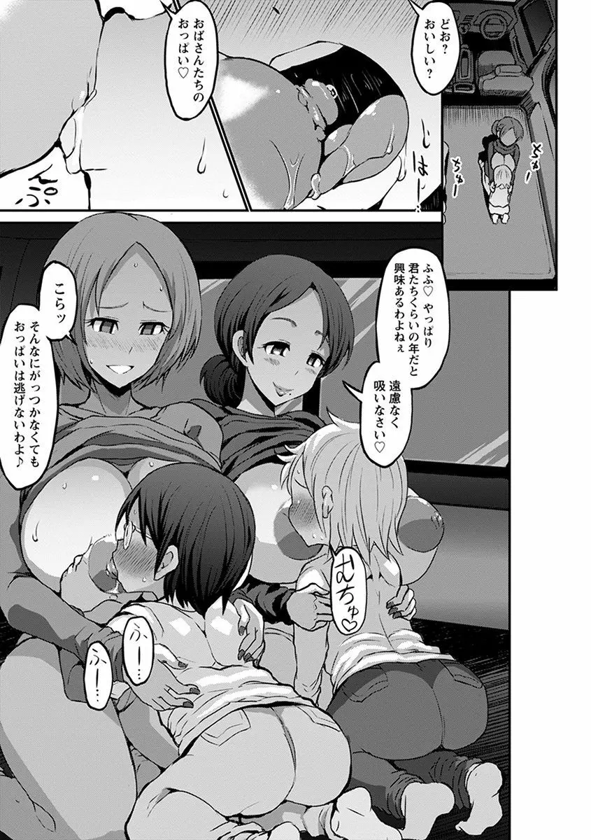 エンジェルクラブ MEGA Vol.35 Page.137