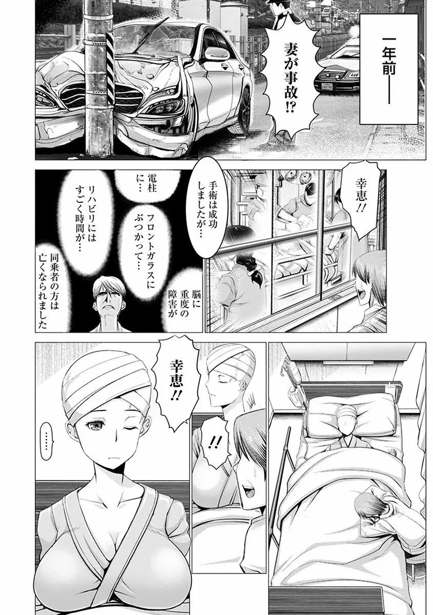 エンジェルクラブ MEGA Vol.35 Page.152